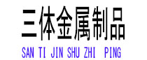 东台光伏配件