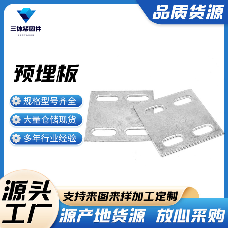 东台三体金属制品